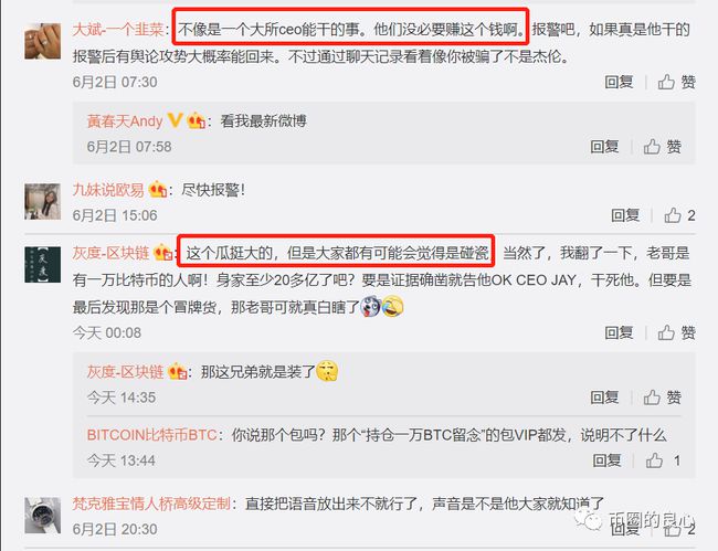 OK CEO亲自下场，诈骗客户700万！