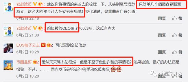 OK CEO亲自下场，诈骗客户700万！
