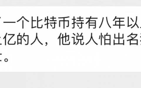 第一批买比特币的深圳人：卖掉3套房买入，一度亏损近千万