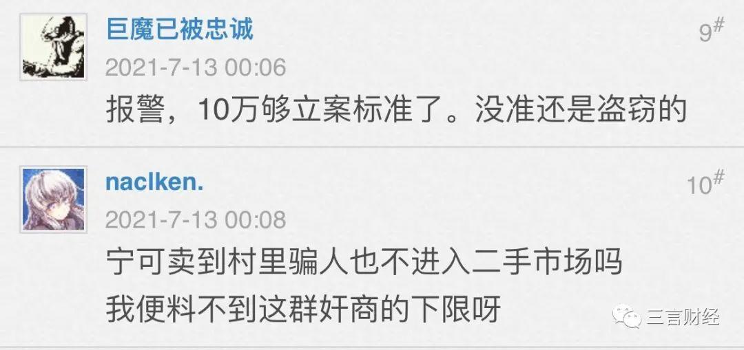魔幻！网友爆料有人到村里兜售矿机，诈骗下沉了？