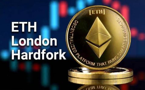 以太坊伦敦硬分叉即将到来，将如何影响 ETH 走势？