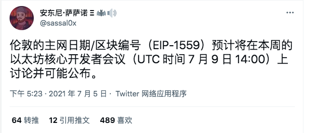 伦敦升级临近，DeFi 市场复苏