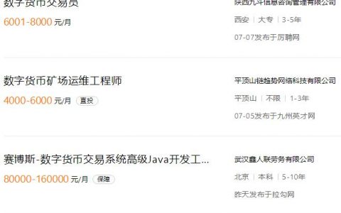 炒币机构顶风作案！公开招兵买马，虚拟货币监管风暴下仍“打大仗”？