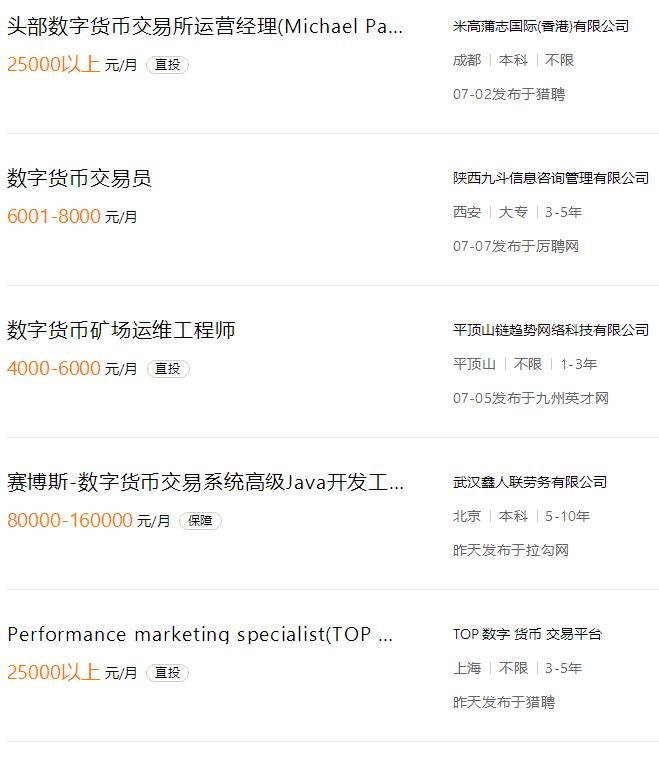 炒币机构顶风作案！公开招兵买马，虚拟货币监管风暴下仍“打大仗”？