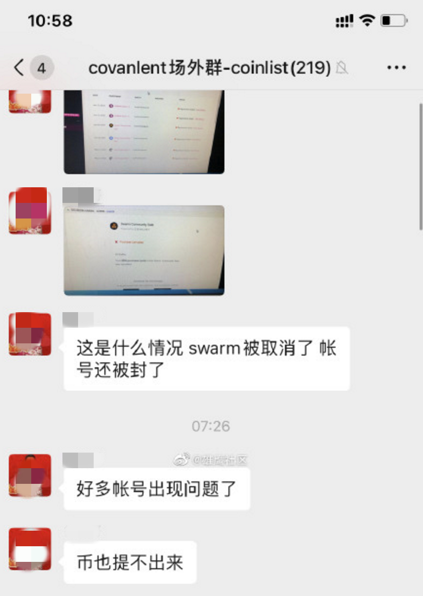 CoinList 账号灰产调查：做号、养号与转售