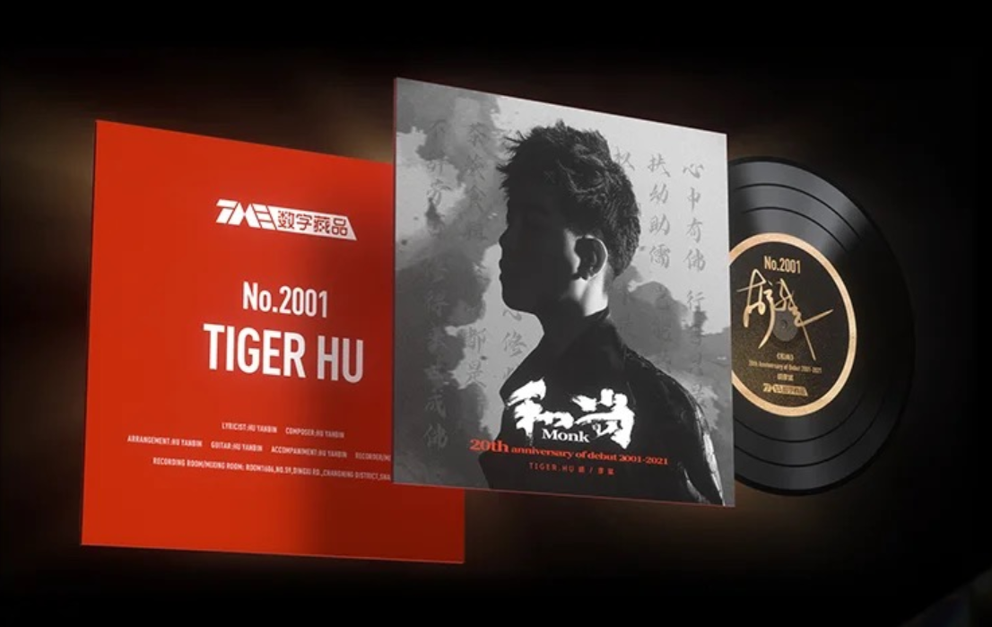 后音乐版权时代的竞争，会是各类 NFT 数字商品？