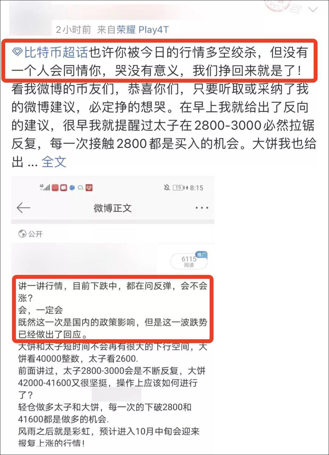 业内人士：仍有上百家各种名义的数字货币交易所，90%以上为中国人
