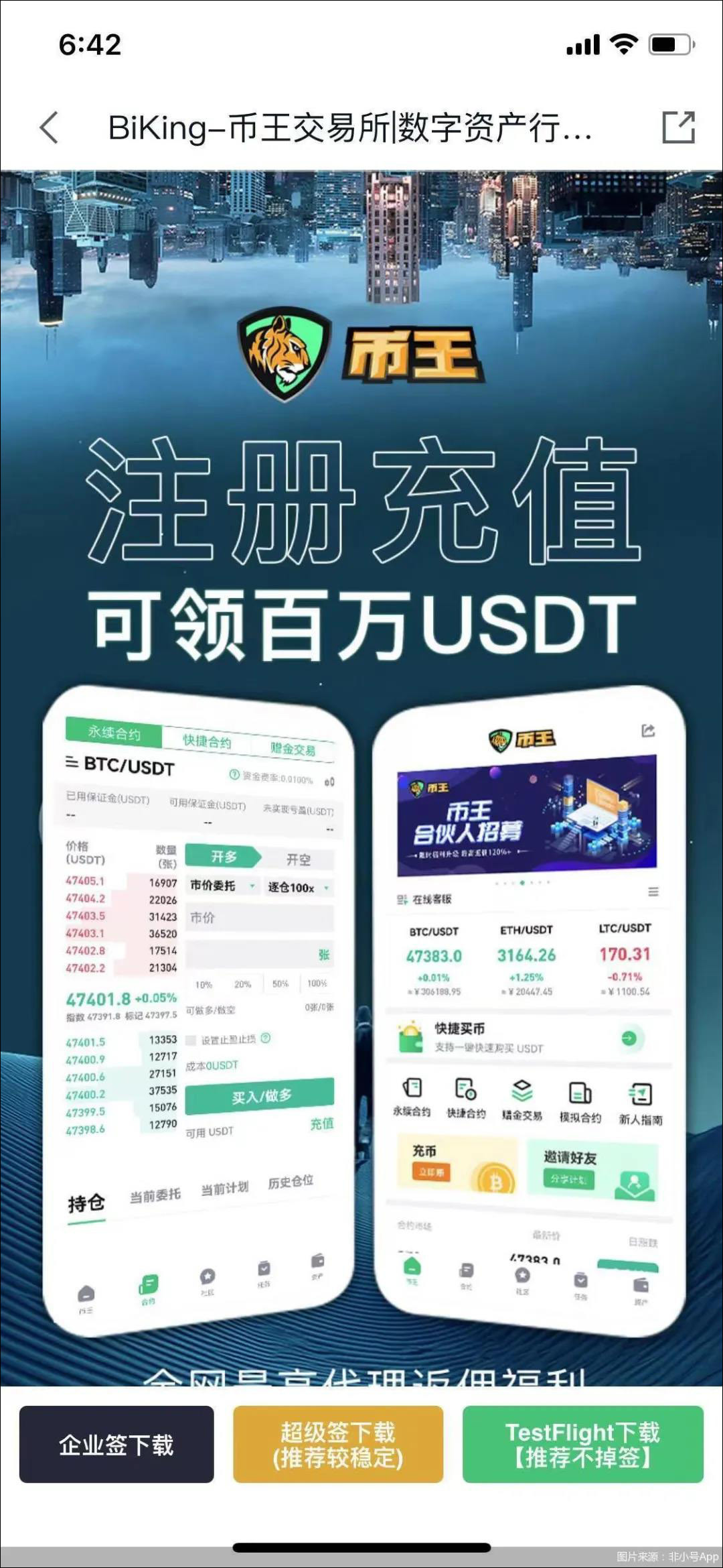 业内人士：仍有上百家各种名义的数字货币交易所，90%以上为中国人