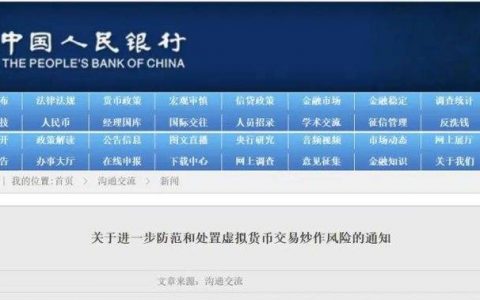 火小律：五点重要信号 924 央行等十部门打击虚拟货币通知