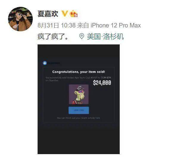 百万头像席卷币圈，起底 NFT 背后超级平台 OpenSea