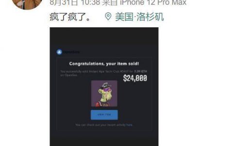 百万头像席卷币圈，起底 NFT 背后超级平台 OpenSea
