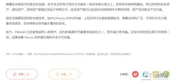 【链得得独家】揭底 Filecoin 利益网络：无法存储的“存储革命”