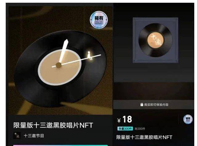 支付宝、腾讯入局数字艺术品市场3个月，它们做了些什么？