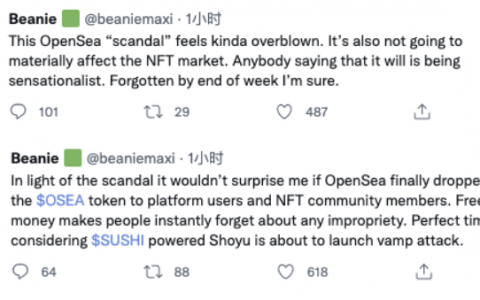 OpenSea 高管的“老鼠仓”到底赚了多少钱？