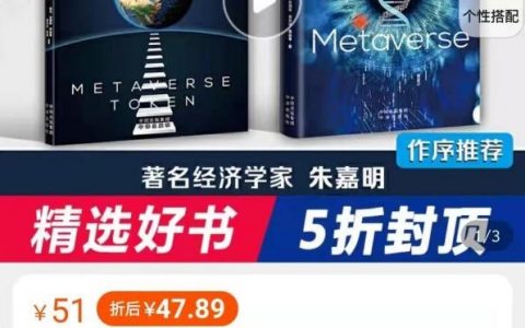 元宇宙圈钱敛财乱象：卖书、卖课月入百万，炒游戏币疑似诈骗