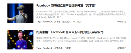 人人都在说的元宇宙到底是个啥东东？｜小白看这里