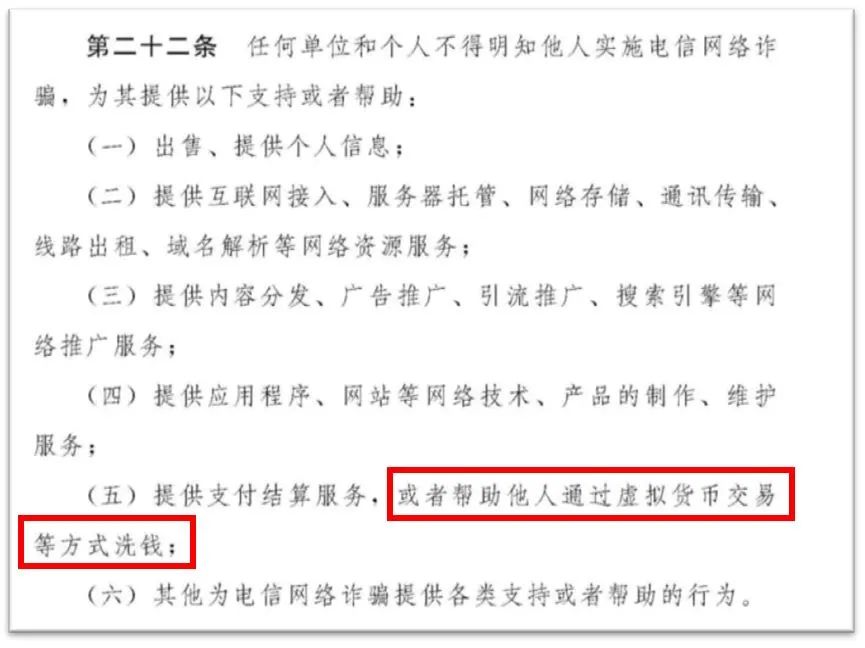 火小律：币圈那些事，究竟会否被套上非法经营