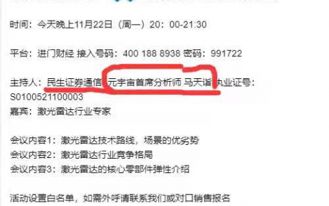 首个元宇宙研究院成立、首个元宇宙首席分析师亮相！卖方研究正猛擦火花，路演与策略会也移到元宇宙里