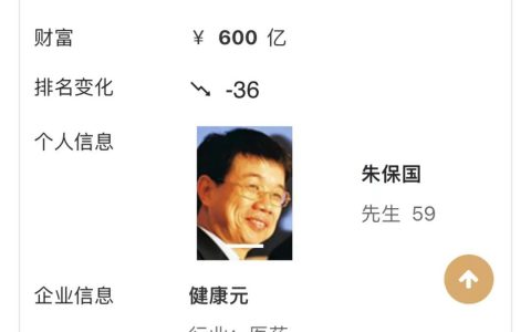 身家600亿的胡润百富挂着羊头卖狗肉，数据中心摇身一变成“挖矿”的矿场，如今被抓