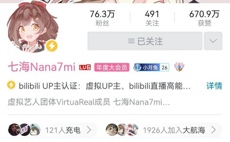 一文了解元宇宙中虚拟人的八种流派
