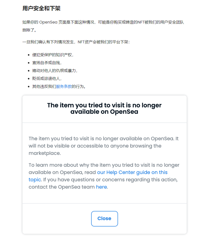 每月盈利数千万美金的 OpenSea，也有「灰色」收入