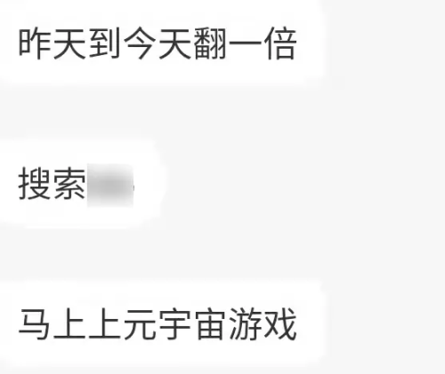 别TM元宇宙了，头一波韭菜已经被割惨了。