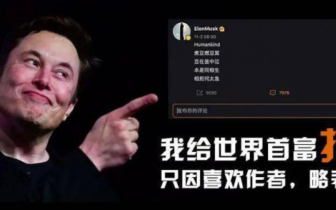 我给世界首富打赏，只因喜欢作者，略表心意