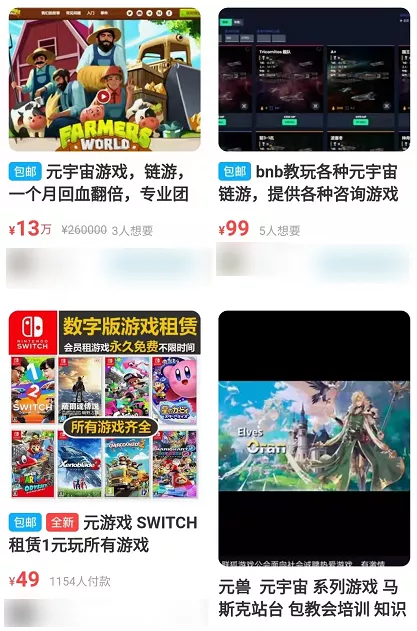 别TM元宇宙了，头一波韭菜已经被割惨了。