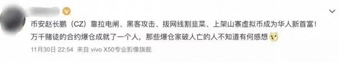 华人首富人生如币